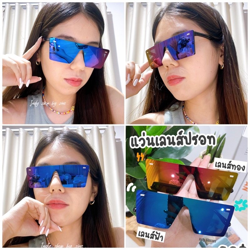 มีส่งด่วน 🇹🇭 แว่นเก็บทรง เลนส์ปรอท แว่นปิดแก้ม มีเก็บเงินปลายทาง