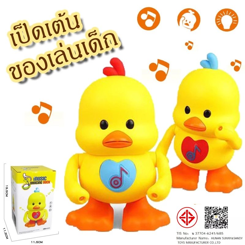 MOONTOY YJ-3022 เป็ดเต้น เป็ดออกกำลังกาย มีไฟมีเสียงเพลง น่ารัก
