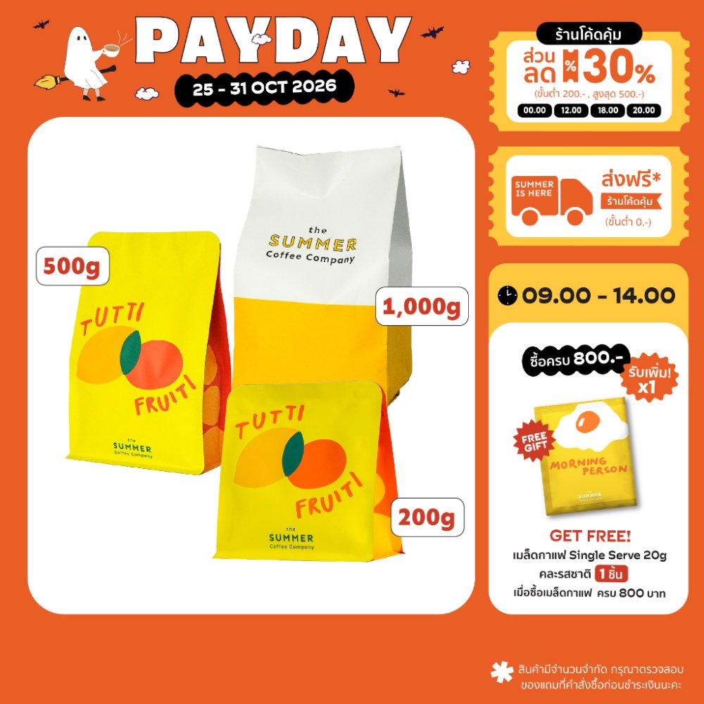The Summer Coffee Company เมล็ดกาแฟคั่ว TUTTI FRUITI