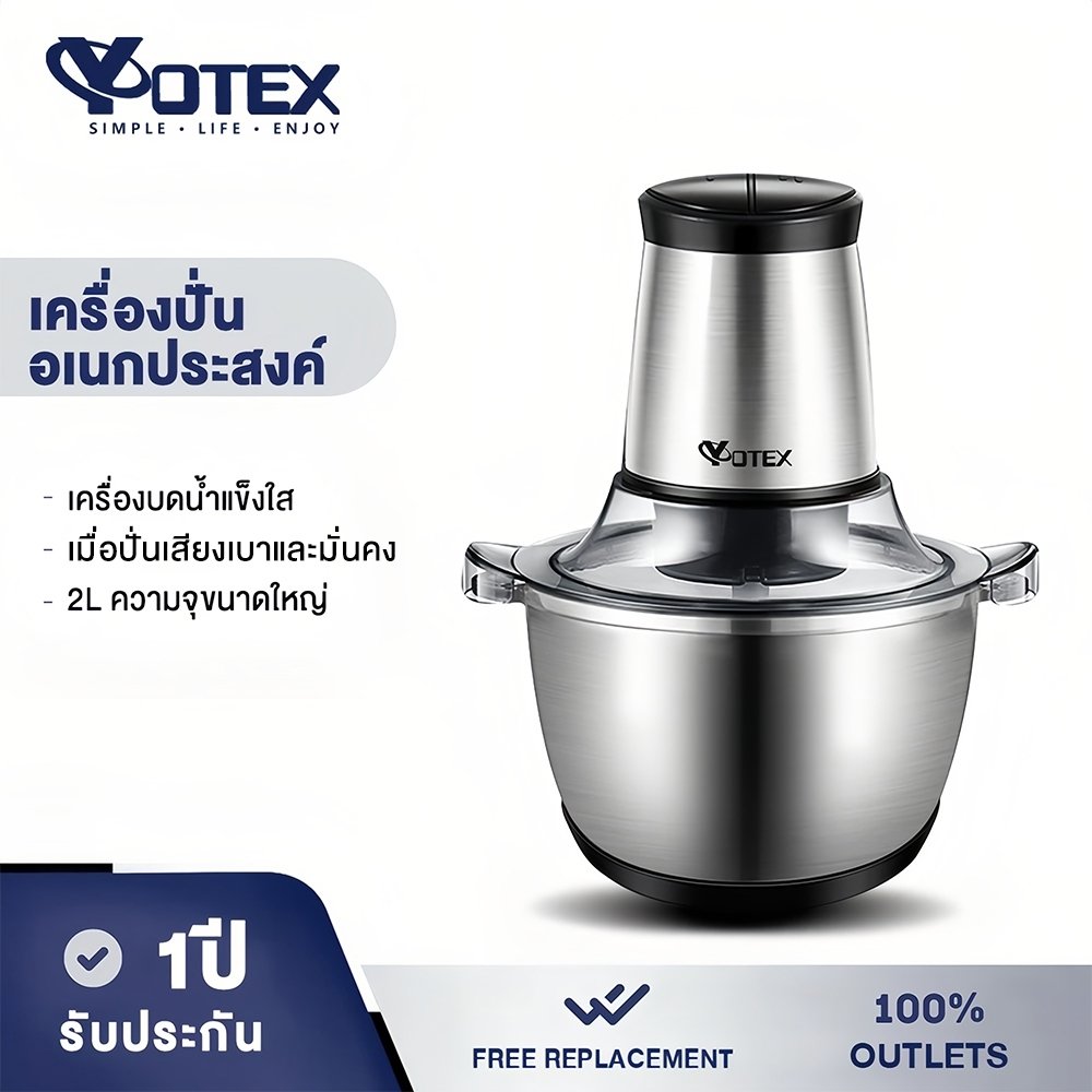 รุ่นใหม่ YOTEX เครื่องปั่น เครื่องปั่นพริก อเนกประสงค์ 450W เครื่องบด และเสียงเบา ถอดทำความสะอาดง่าย