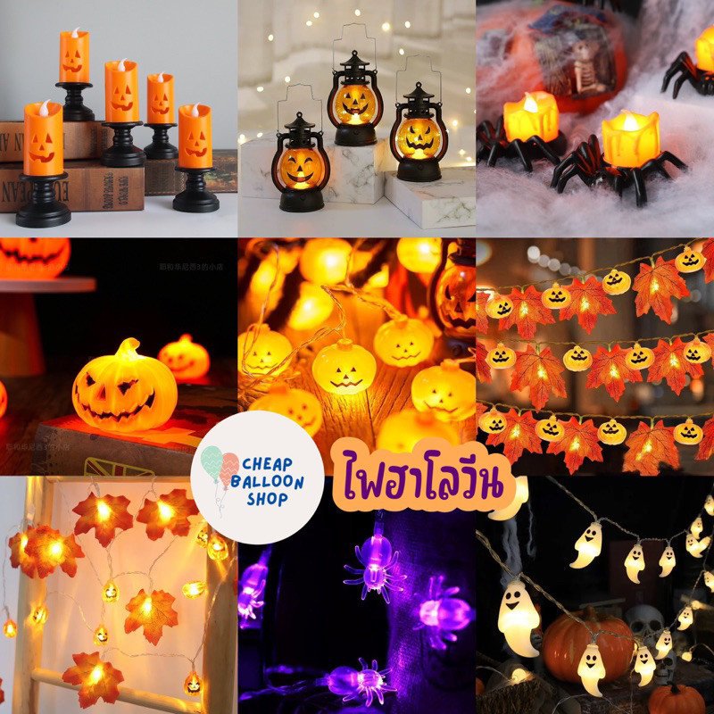 👻🎃 ไฟฮาโลวีน ตกแต่งฮาโลวีน ไฟตกแต่งฮาโลวีน ของวันฮาโลวีน ฮาโลวีน ไฟตกแต่ง
