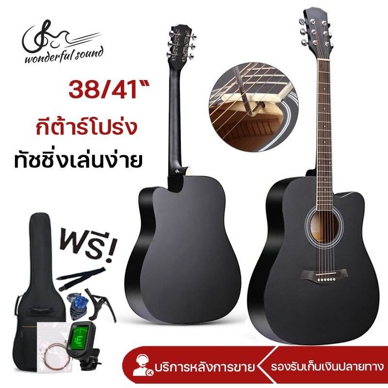 KAWESกีตาร์โปร่ง 38/41 นิ้ว ไม้Basswood ลูกบิดเหล็ก ทัชชิ่งเล่นง่าย มีเหล็กดามคอ พร้อมของแถม เก็บเงินปลายทาง