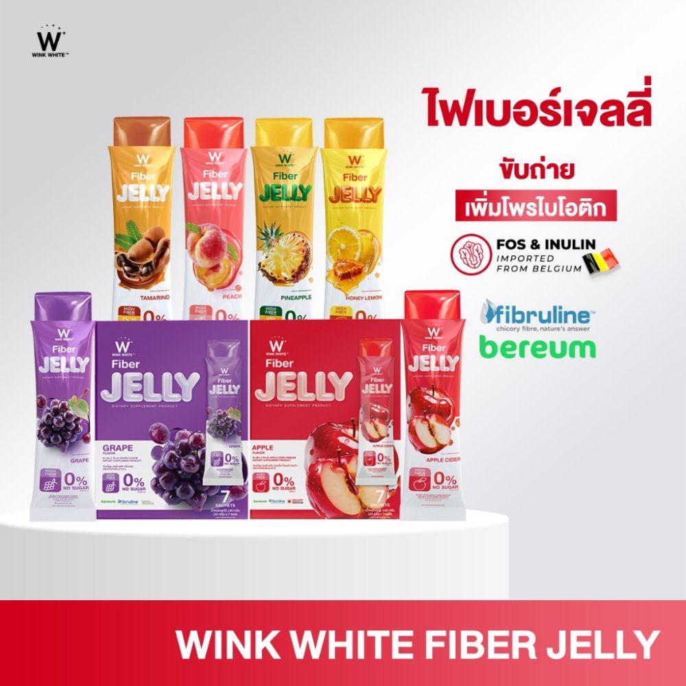 [เจลลี่ไฟเบอร์] Wink White Fiber Jelly เจลลี่ไฟเบอร์ 6 สูตร เจลลี่ดีท็อกซ์ ขับถ่ายง่าย ไม่ปวดบิด