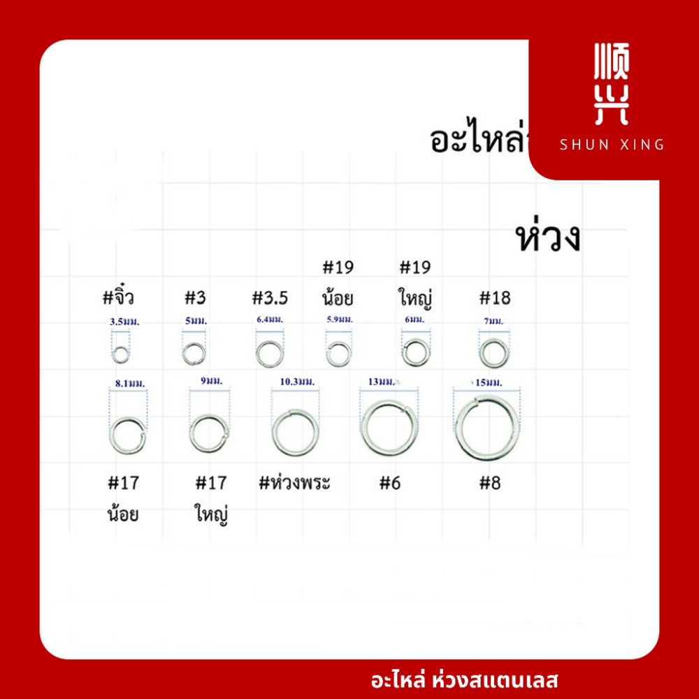 ห่วงสแตนเลสแท้ ลูกค้า สามารถสั่งทำเพิ่มห่วงพระใ กับสร้อยในร้านได้ สอบถามก่อนกดสั่งซื้อ