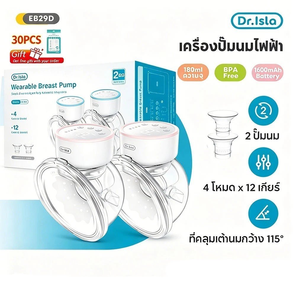 Dr.isla เครื่องปั๊มนมไฟฟ้า 27MM เครื่องปั๊มนม เครื่องปั๊มนม BPA Free เครื่องปั้มนมไร้สาย Wearable Breast Pump EB29