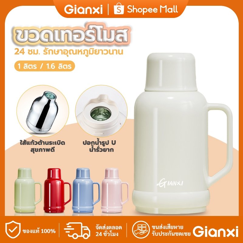 GIANXI ขวดเทอร์โมส รักษาอุณหภูมิน้ำร้อนและน้ำเย็น 24ชั่วโมง ปอกน้ำรูปUไม่รั่ว ใส้แก้วสุขภาพ 1L/1.6L ในบ้าน/พกพา
