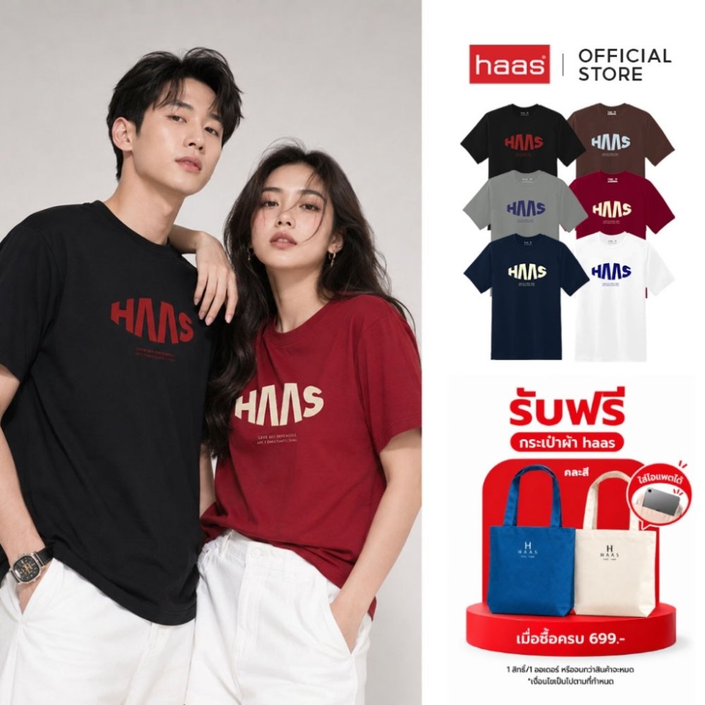 haas เสื้อยืดรุ่น"พิเศษ" แขนสั้น unisex ผู้ชาย ผู้หญิง รุ่น "alone but never lonely" SBSK2723 สำหรับออนไลน์เท่านั้น