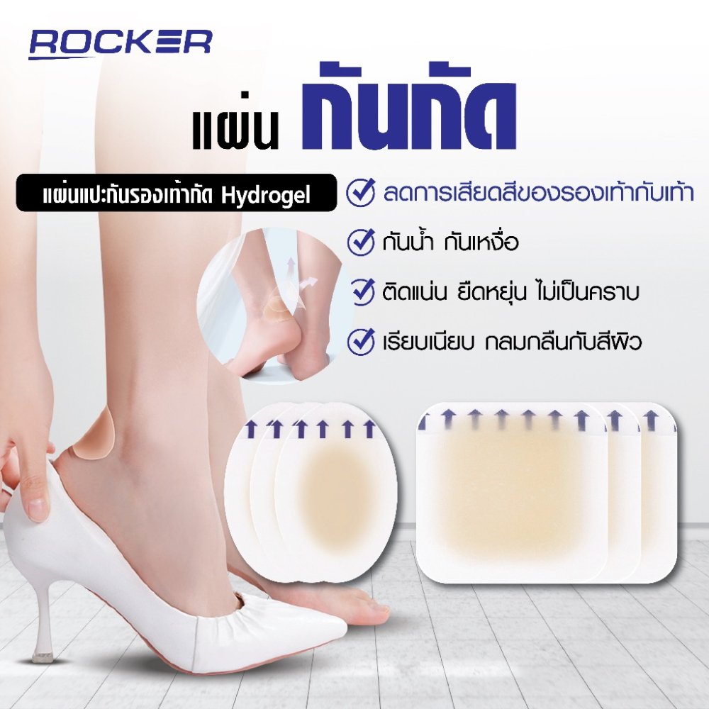 🔥กันรองเท้ากัด🔥 แผ่นซิลิโคน ไฮโดรเจล พลาสเตอร์ บรรเทาอาการ รองเท้ากัด สติกเกอร์เจล ป้องกันแรงเสียดทาน มีกาวในตัว กันน้ำ