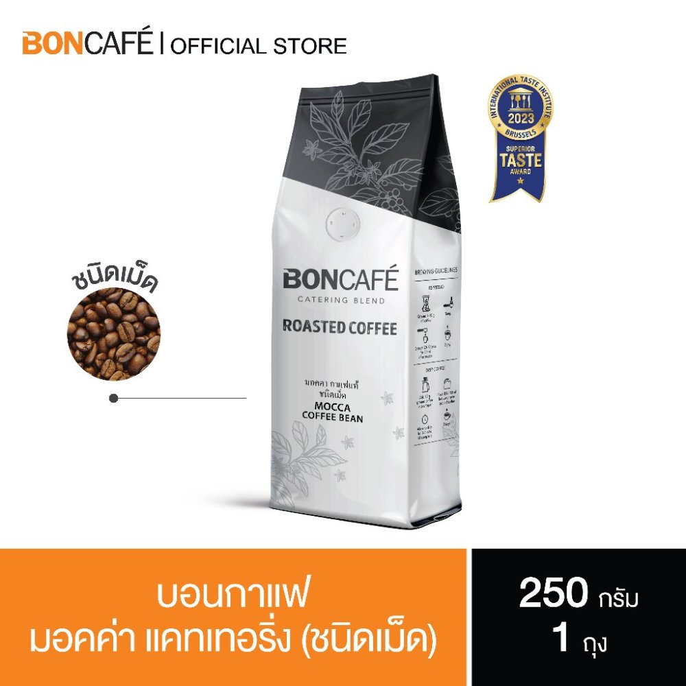 Boncafe - กาแฟคั่วเม็ด บอนกาแฟ มอคค่า เคเทอริ่ง (ชนิดเม็ด) อราบิก้าผสมโรบัสต้า คั่วกลาง Mocca Catering Bean