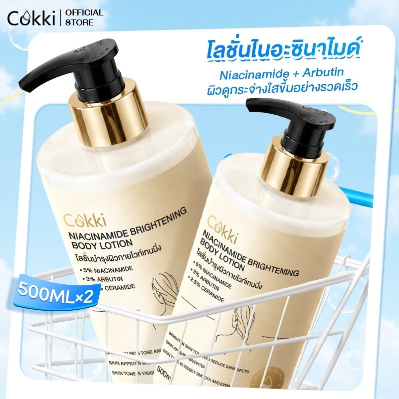 [แพ็คคู่] โลชั่นบำรุงผิวกาย Niacinamide Brightening Body Lotion-500 มล. แพ็ค 1+1 บำรุงผิวล้ำลึก บำรุงผิวล้ำลึก เสริมชั้นผิวให้ผิวเรียบเนียน