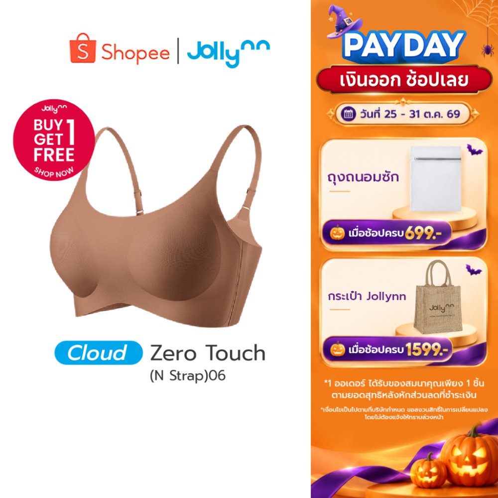 [ซื้อ 1 แถม 1 ] Jollynn Cloud Free Size เสื้อชั้นใน Cloud Zero Touch N Strap 3D Free Size ไร้รอยต่อ