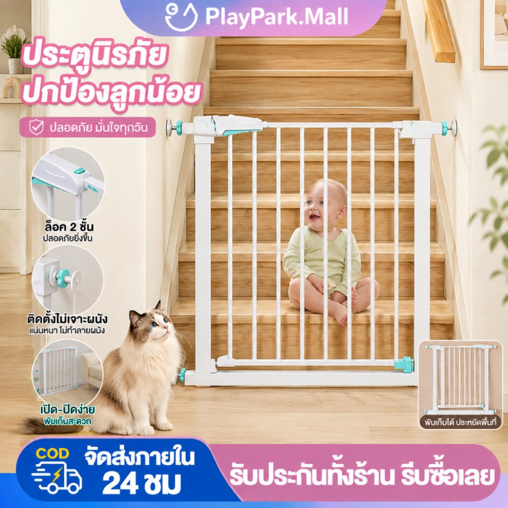 ที่กั้นบันได ประตูกั้นเด็ก 2-9 ฟุต ไม่ต้องเจาะผนัง ระบบปิดเองอัตโนมัติ สำหรับเด็กและสัตว์เลี้ยง