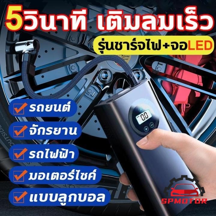 เครื่องเติมลมยางรถแบบชาร์จไฟได้พองลมขนาดเล็กปั๊มลมจอแสดงผล LCD เครื่องสูบลมแบบพกพาสำหรับรถยนต์รถจักรยานยนต์จักรยาน Ball