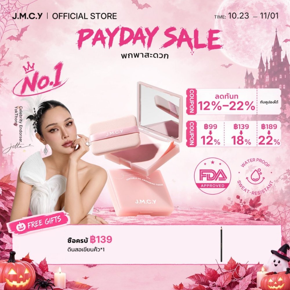 COD【Hot Sale】JMCY กระดาษซับมัน 3-in-1 พร้อมพัฟควบคุมความมันแบบมีกระจก พกพาสะดวก ขนาดกะทัดรัด ใช้งานง่าย กดและซับเบาๆ ด้ว