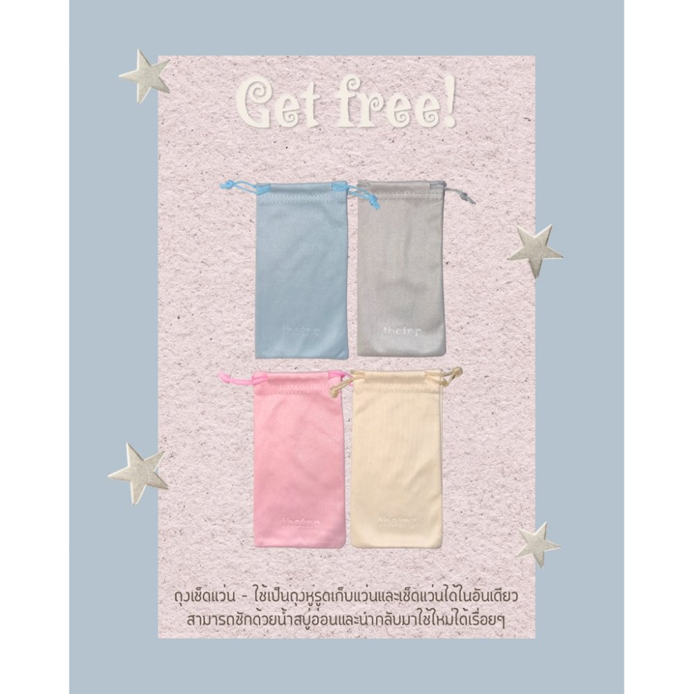 Thetnp free gift ถุงเช็ดแว่น ใช้เช็ดแว่นและเก็บแว่นได้ 2 in 1