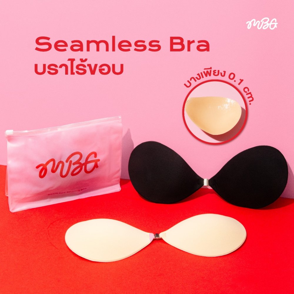 Seamless บราไร้ขอบ มีคัพ A-F (ไม่เสริมฟองน้ำ) ตะขอ silver บางเพียง 2 mm. ช่วยดันทรง อกชิด กาวติดแน่น กันน้ำ | missBBgirl