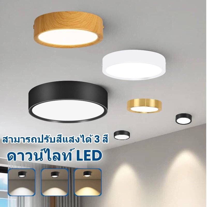 ไฟดาวน์ไลท์ 3สี LED ดาวน์ไลท์ติดลอย โคมไฟเพดาน Downlight ไฟติดห้อง ไฟเพดาน LEDไฟห้องนอน Panel Light