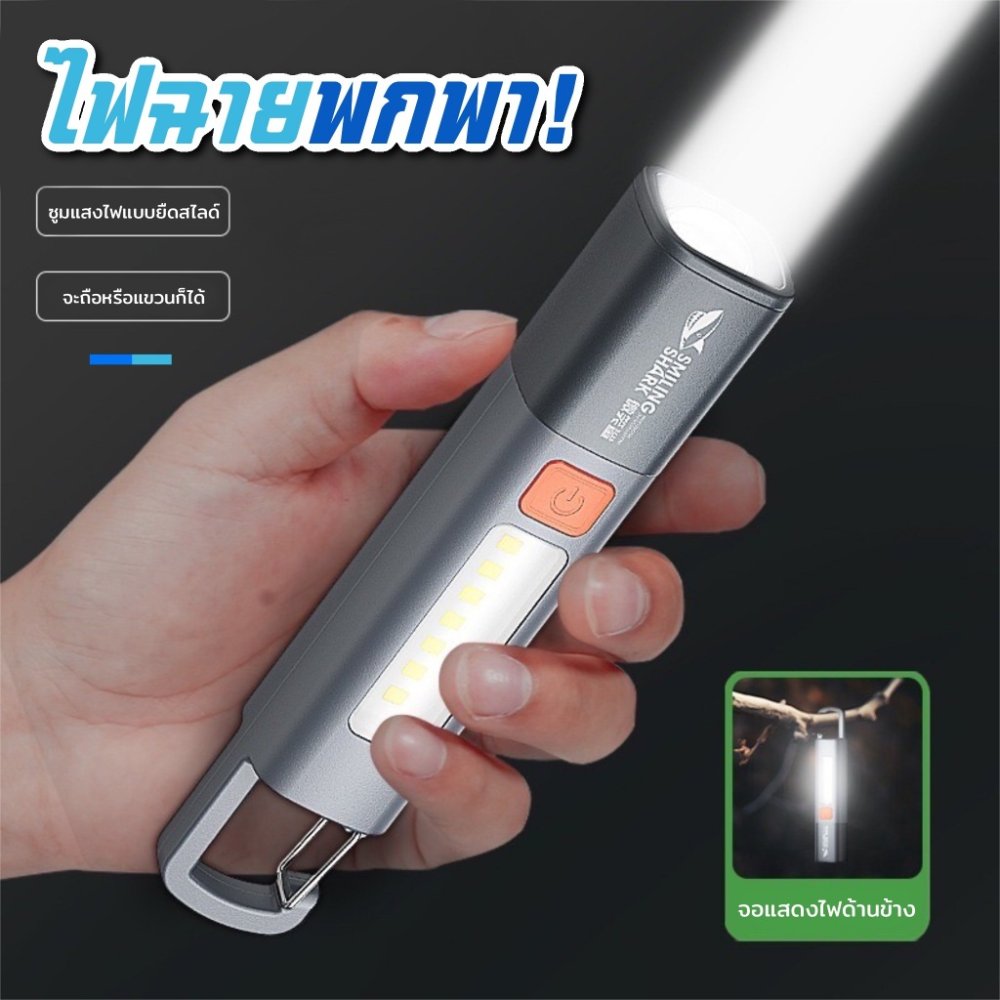Smiling SHARK ใหม่ ไฟฉาย LED ไฟฉายอเนกประสงค์ ขนาดเล็ก สว่างมาก ชาร์จไฟได้ กันน้ํา สําหรับตั้งแคมป์