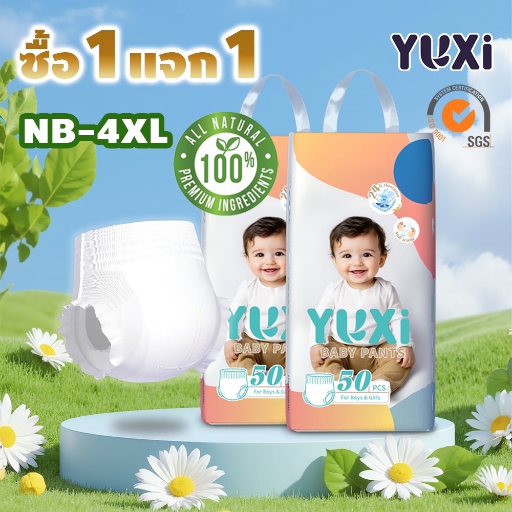 【1 แถม 1】YUXi ผ้าอ้อมเด็ก 50ชิ้น กางเกงผ้าอ้อม แบบเทป Baby Diaper ไซซ์ S-XXXL Soft & Dry Baby Pants