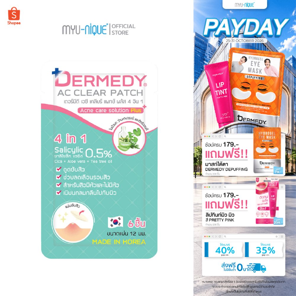 DERMEDY AC CLEAR PATCH 4 IN 1 เดอร์มีดี เอซี เคลียร์ แพทช์ ขนาด 6ดวง