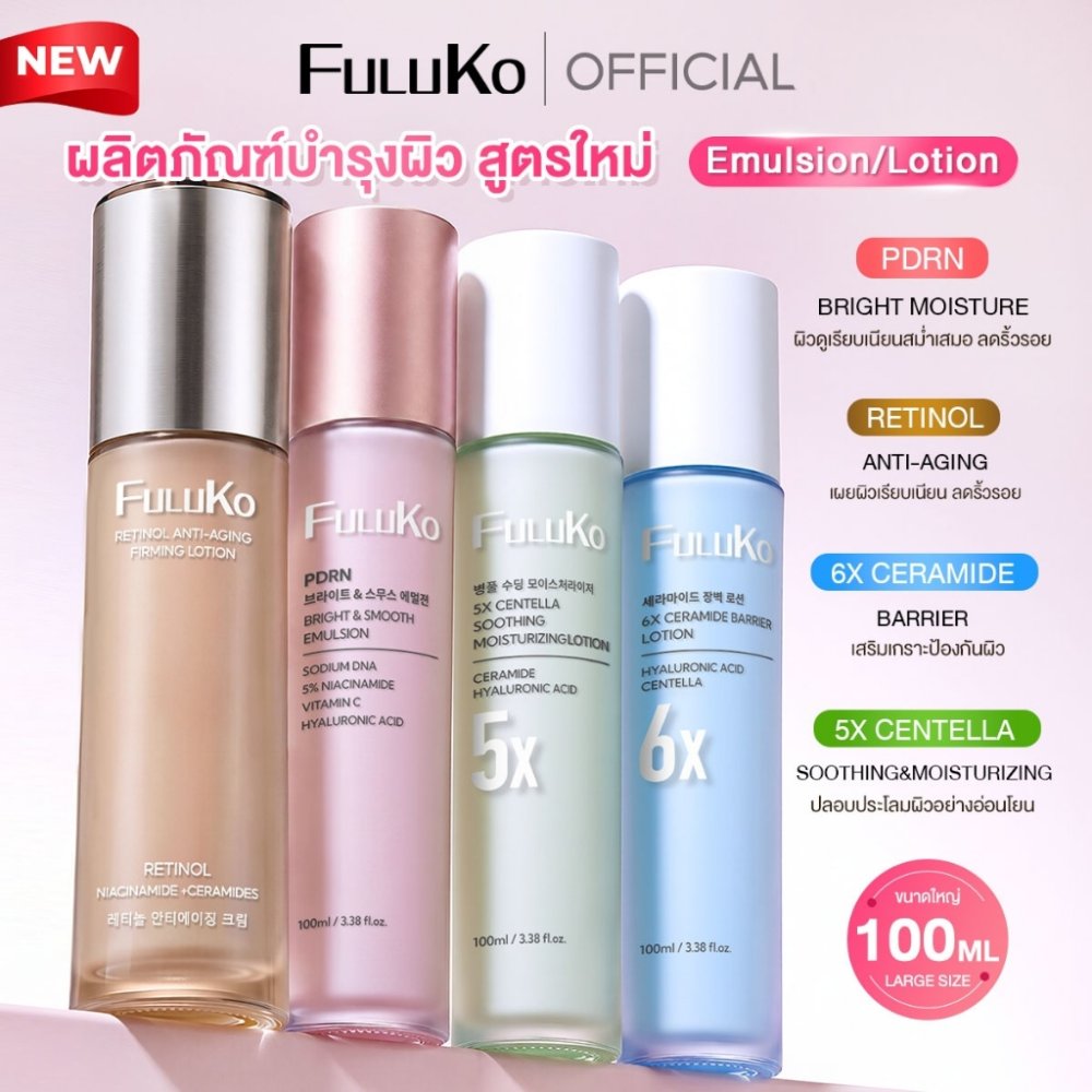 【Face Lotion】FULUKO Essence Lotion 100ml โลชั่นบำรุงผิวหน้า ไม่เหนอะเหมือนครีมทาหน้า การให้ความชุ่มชื้นอย่างเข้มข้น