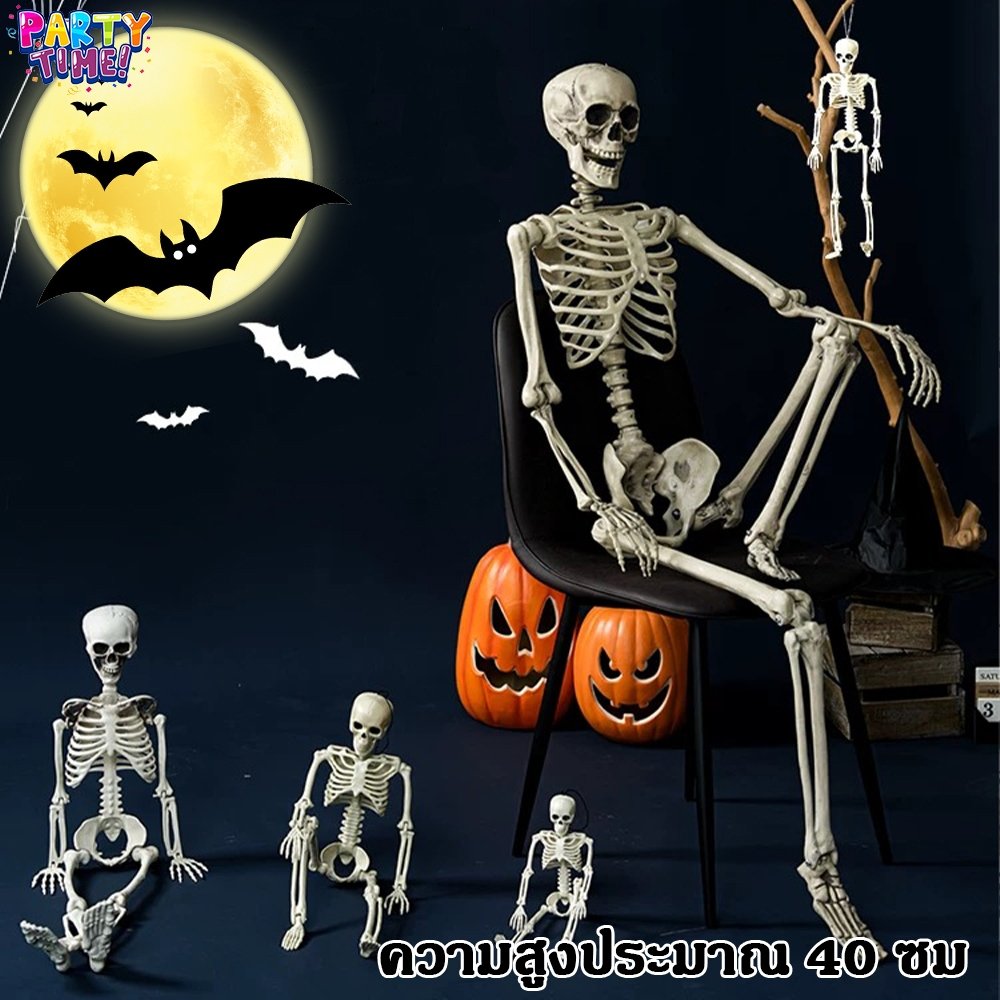Big Party 🎃🎃 ตกแต่งงานฮาโลวีน อุปกรณ์ประกอบฉาก โครงกระดูกจำลองสยองน่ากลัว จี้ตกแต่งบาร์ผีสิง