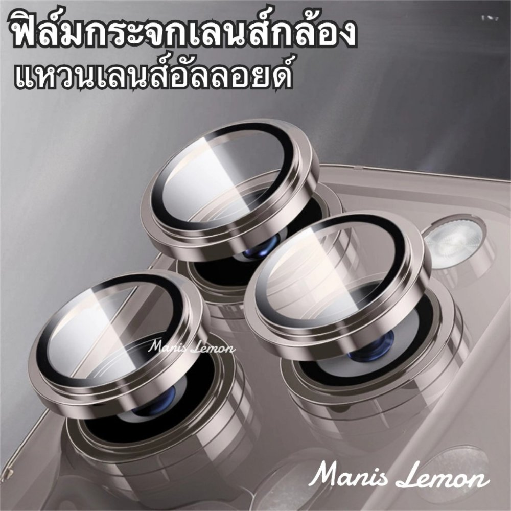 Manis Lemon Alloy Glass for iPhone 18 17 16 15 14 13 Duo Pro Max Mini ฟิล์มกล้อง แหวนเลนส์อัลลอยด์ เลนกล้อง เลนส์กล้อง สำหรับ ไอโฟน