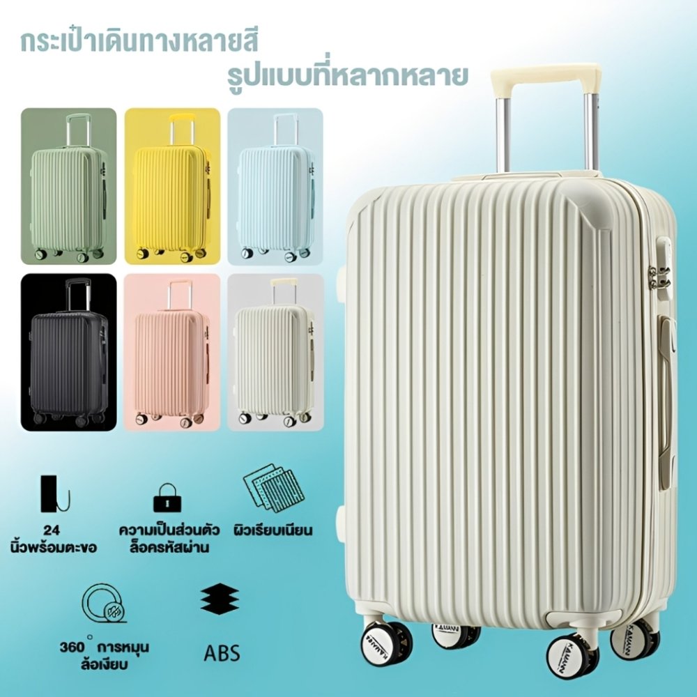 KAMANNI กระเป๋าเดินทาง 20-24นิ้ว กระเป๋าเดินทางแบบโรลลิ่งส วัสดุ ABS+PC 100% ล้อหมุนได้ 360 กระเป๋า