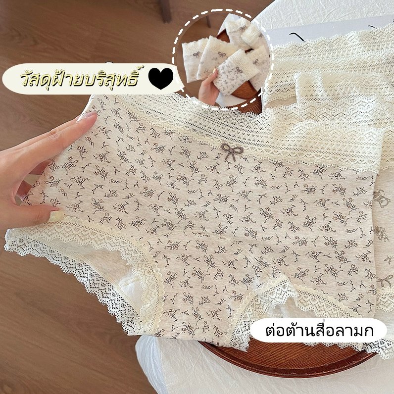 【M-2XL】กางเกงชั้นในสตรีผ้าฝ้ายแท้ นุ่มสบาย ตัดเย็บเข้ารูป ลายดอกไม้น่ารัก ป้องกันภาพลามกอนาจาร ดีไซน์ป้องกันการบีบรัดสะโ