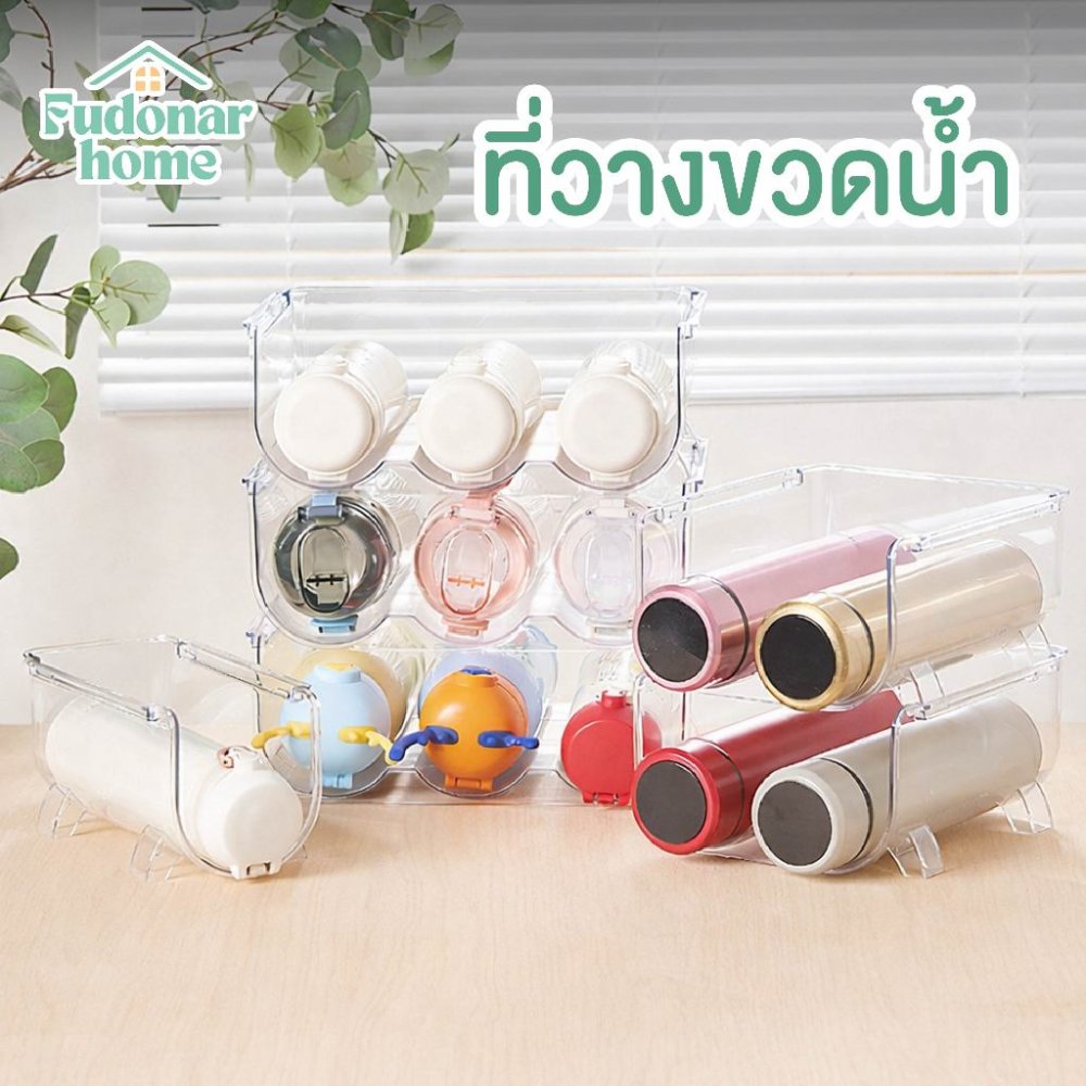 Fudonar ชั้นวางขวดน้ำหลายช่อง แบบซ้อนชั้นได้ จัดเก็บเครื่องดื่มเป็นระเบียบ