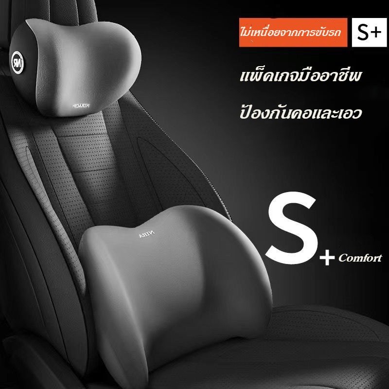 Awesome หมอนรองคอ รองไหล่ ที่รองพิงหลังสำหรับรถยนต์ หมอนรองคอ พนักพิงศีรษะ เมมโมรี่โฟม หนังนิ่ม