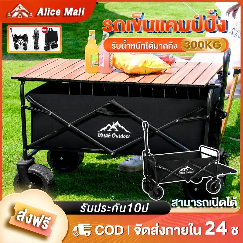 ALM รถเข็นแคมป์ปิ้ง รถเข็นแข็งแรง รถเข็นพับ ลูกปืนยางตัน รับน้ําหนักได้ถึง300KG พร้อม ล็อค.10 นิ้ว