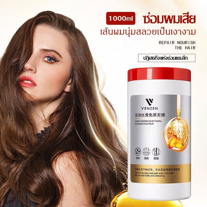 ครีมหมักผม ครีมยืดเคราติน ครีมบำรุงผม 1000g ซ่อมแซมผมระดับซาลอน ไม่ต้องอบไอน้ำ ทรีทเม้นเครติน ครีมหมักผมเสีย1000ml(1359)