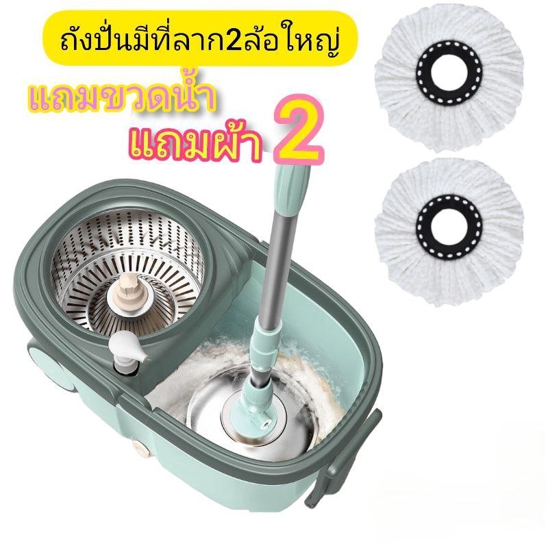 ถังปั่นไม้ถูพื้น + ถังปั่นสเเตนเลส +ผ้าม็อบ ชุดถังปั่นถูพื้น ถังปั่นไม้ม็อบ **โปรโมชั่น** ลดล้างสต๊อก!!!