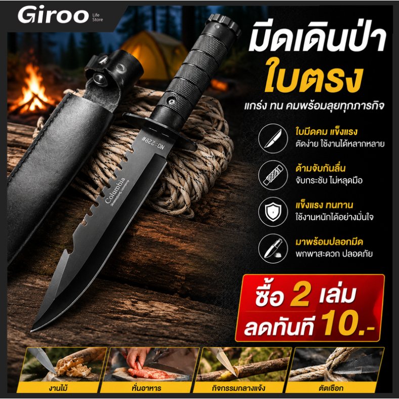 Columbia knife มีดตรง มีดพกพา ไม่เป็นสนิมง่าย มีความแข็งสูง คม ใช้งานดี สวยงาม ใช้สำหรับกลางแจ้ง ป้องกันตัวเอง ปอกผลไม้