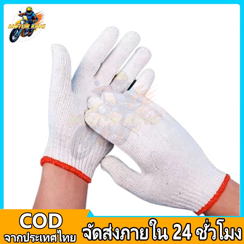 ถุงมือผ้าฝ้ายเหมาะสำหรับใช้ทำงาน ทำสวน เก็บเกี่ยวผลผลิต กรีดยาง ยกของหนัก และใช้เครื่องมือทำสวน