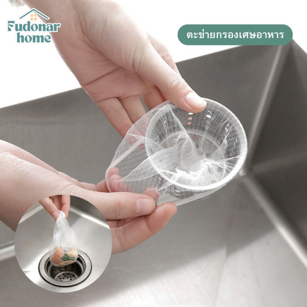 Fudonar ถุงกรองเศษอาหาร สำหรับอ่างล้างจาน ใช้แล้วทิ้ง ดักเศษอาหาร ระบายน้ำ