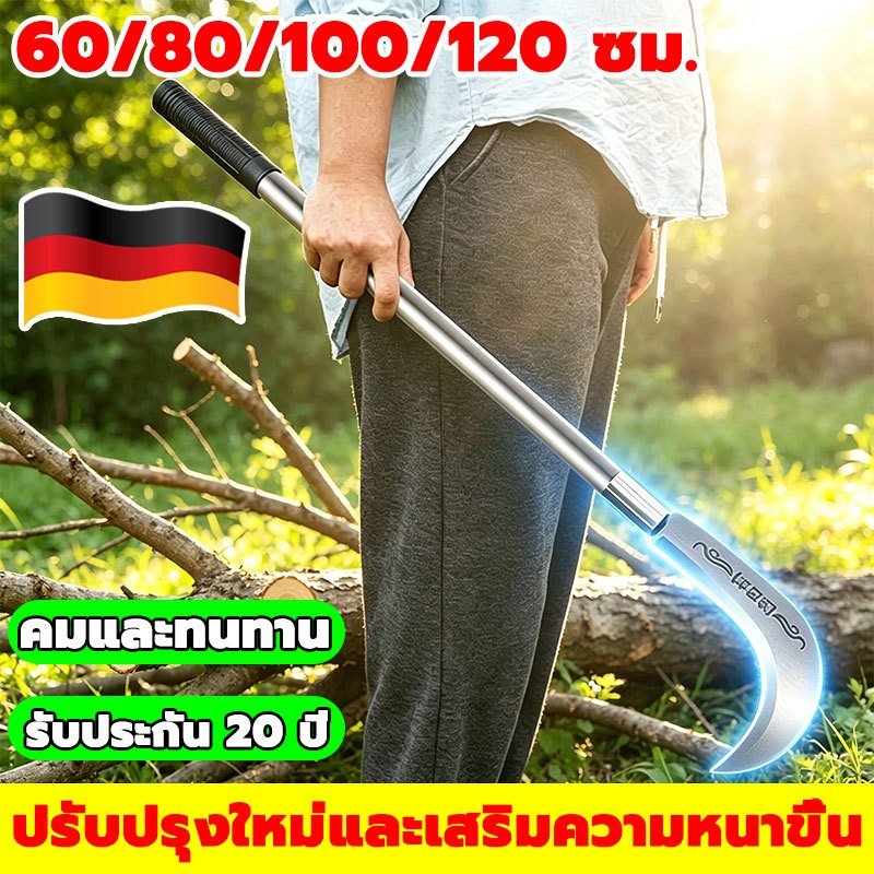 📣ราคาถูกที่สุด📣 นำเข้าจากเยอรมัน sk5 60/80/100/120cm เคียวแมงกานีสคม แข็งแรง ทนทาน เคียวเกี่ยวหญ้า เคียวตัดกิ่งไม้ มีดเ