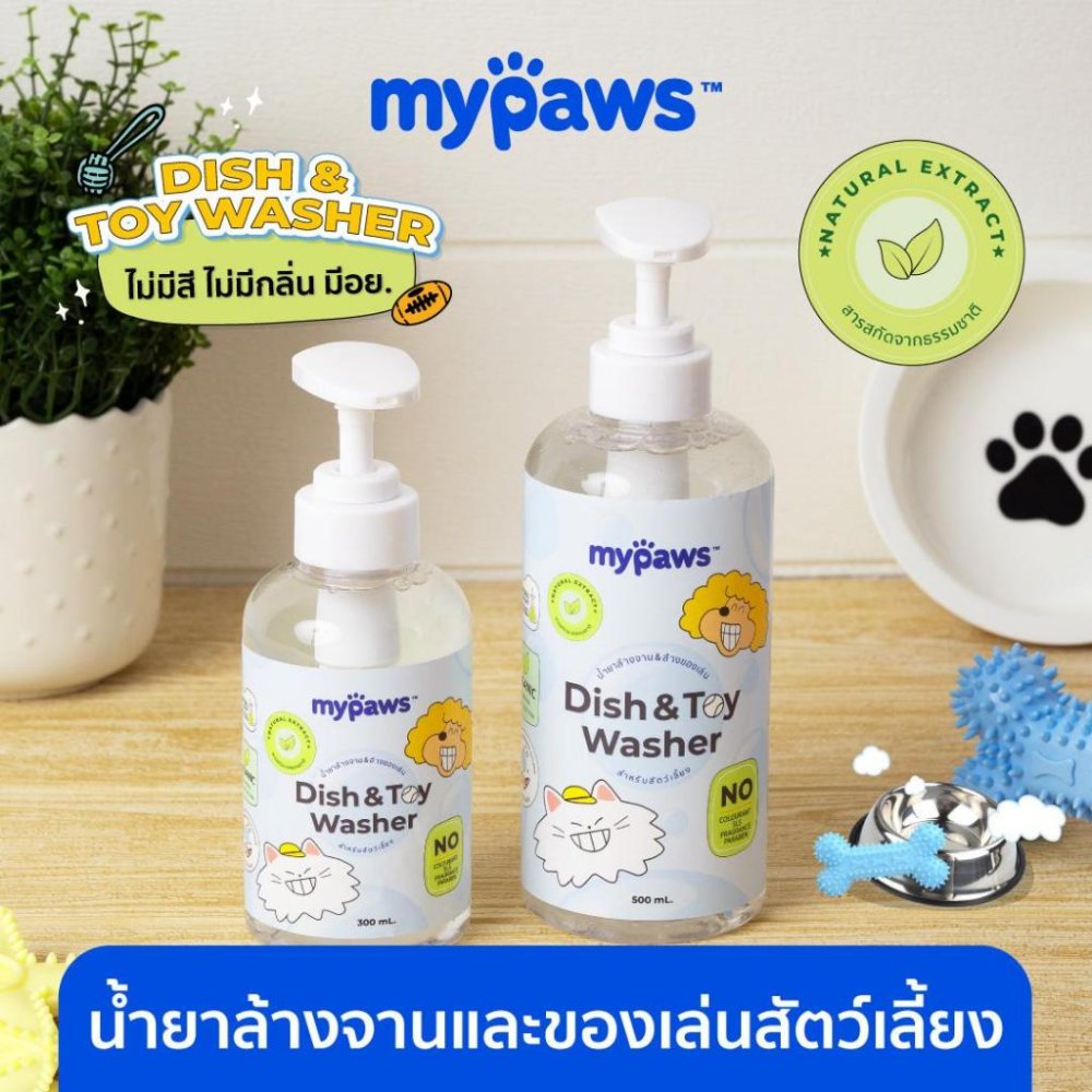 [🔥Paydayลดสูงสุด300.-]น้ำยาล้างจานสัตว์เลี้ยง น้ำยาล้างของเล่นสัตว์เลี้ยง แบรนด์ My Paws ขนาด 100-300 ML.