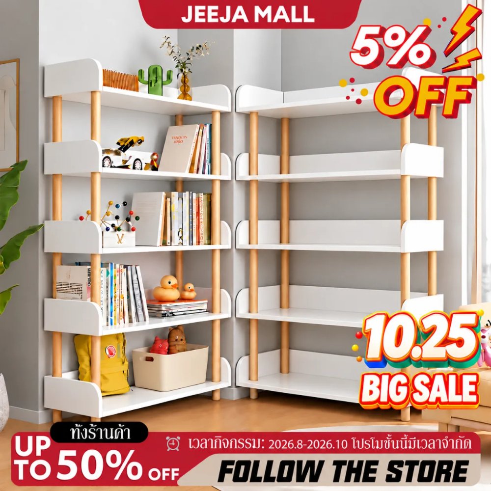 JJMชั้นวางหนังสือ ทำจากไม้ มีรั้วกั้น สามารถรับน้ำหนักได้100KG ติดตั้งง่าย หลายชั้น ชั้นวางของใส่ของ