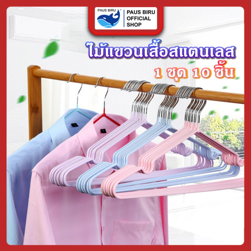 PAUS BIRU[ขายดี!!] ไม้แขวนเสื้อ เคลือบซิลิโคนกันลื่น ขนาด40cm*20cm สีพาสเทล ไม้แขวนเสื้อ ถูกสุด ลดกระหน่ำ