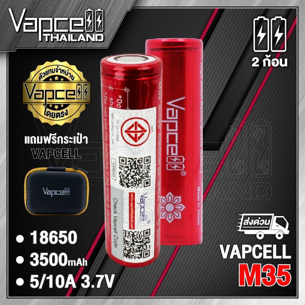 (มี มอก.)Vapcell INR18650 M35 3500MAH 10A ถ่านชาร์จขนาด 18650 (Vapcell Thailand) (1ก้อน แถมเคสใส) (2ก้อน แถมกระเป๋า)