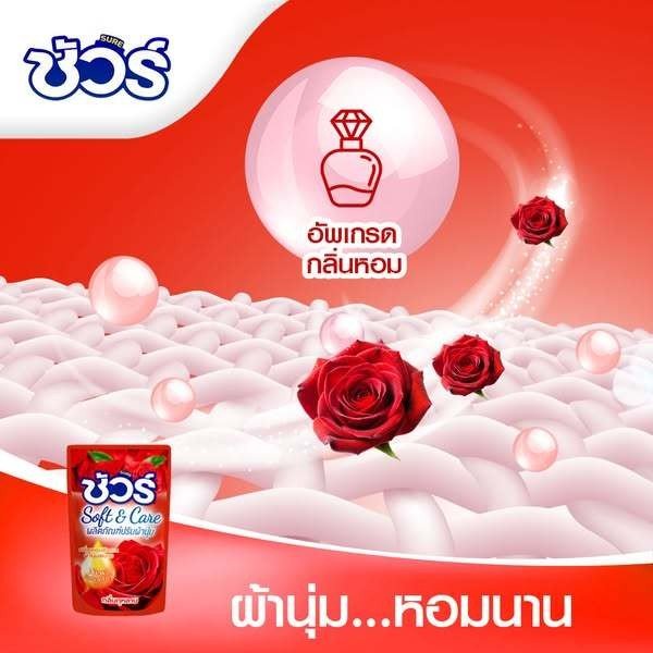SURE น้ำยาปรับผ้านุ่ม 500ml สูตรต้านแบคทีเรีย+ป้องกัน นุ่มลื่น ผลิตภัณฑ์ซักผ้า ทำให้ผ้านุ่ม ดูแลผ้า แชมพูผ้านุ่ม