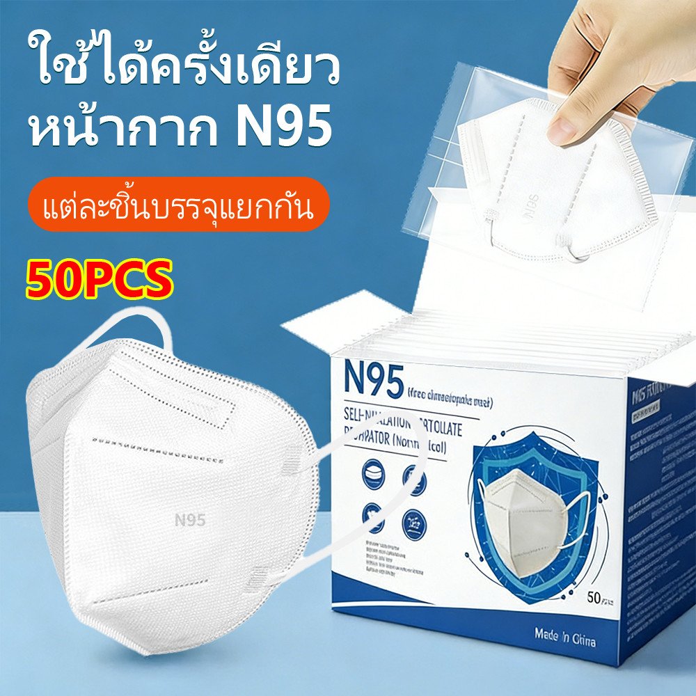 HOKEMP 50PCS แมส 5 ชั้น หน้ากาก KN95 แมส 3d ป้องกันฝุ่นละออง PM2.5 หน้ากากอนามัยแบบใช้แล้วทิ้งที่ไม่ใช่ทางการแพทย์