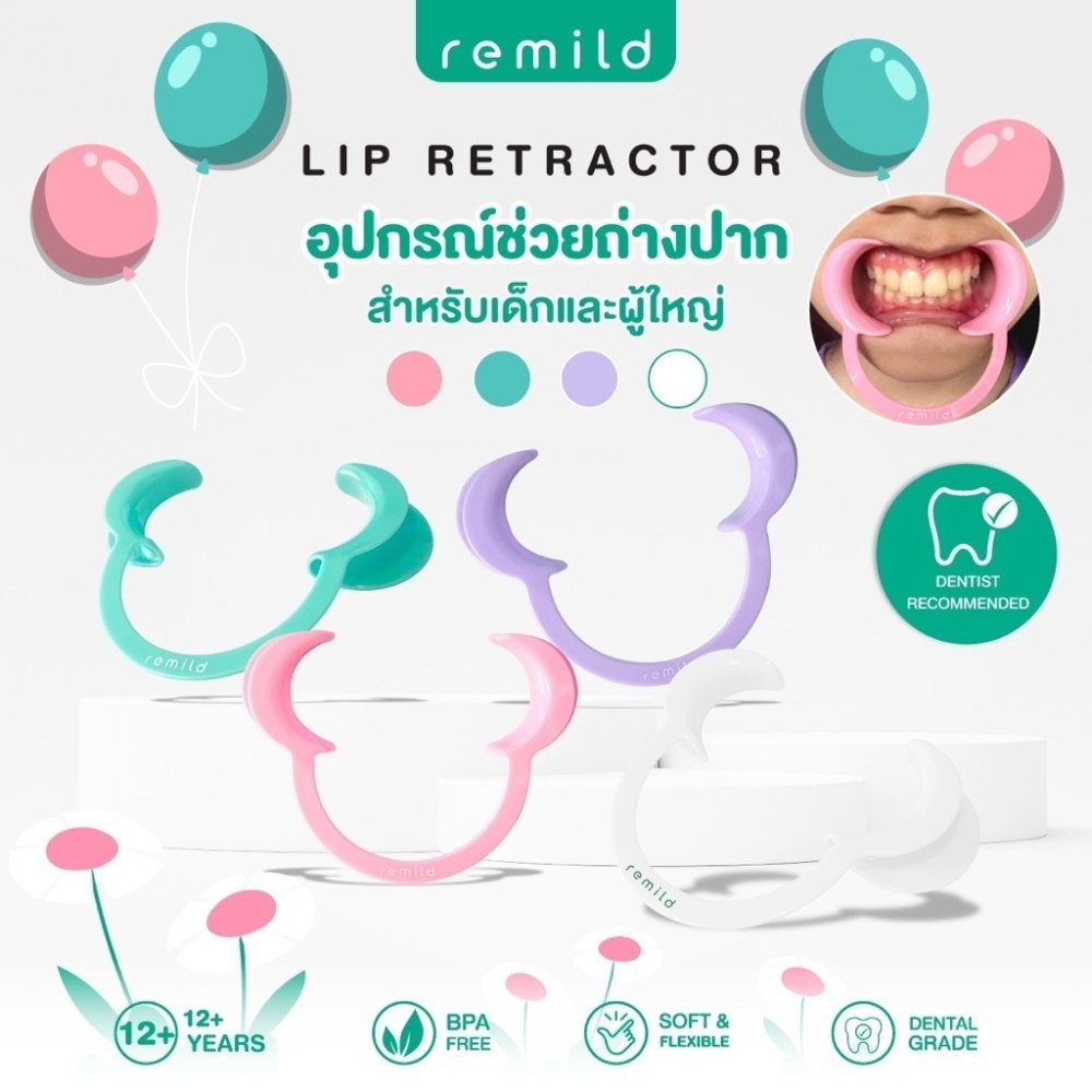 (1ชิ้น) Remild lip & cheek retractor ที่ถ่างปาก ที่ช่วยเปิดปาก ยืดหยุ่น ใช้ง่าย Foodgrade มี 2 ขนาด เด็ก3yr+และผู้ใหญ่