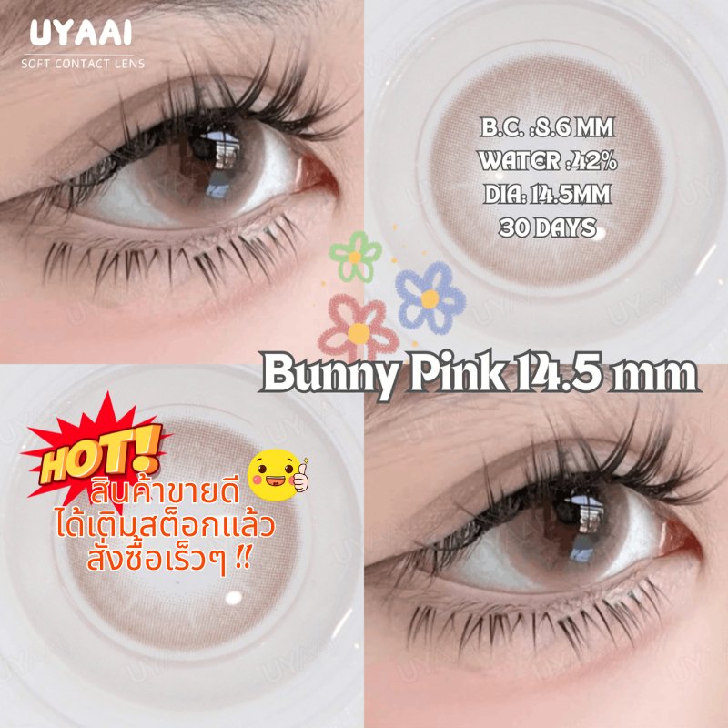 【HOT SALE】🔥 UYAAI x Freshlady 【ปกติ~-600】คอนแทคเลนส์สีชมพู 🍭Bunny Pink lens 14.5 MM คอนแทคเลนส์ รายเดือน / น้ำยาล40~42%