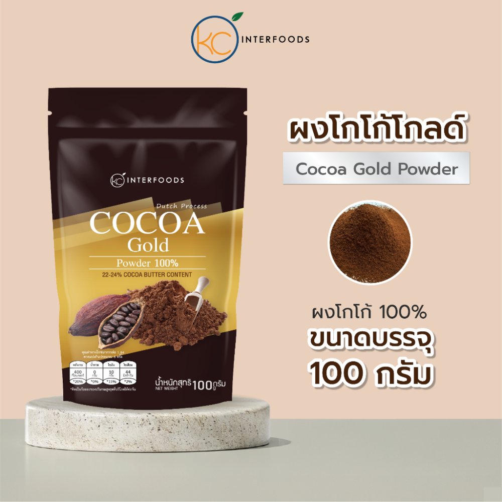 ผงโกโก้ 100% สูตรโกลด์ 100 กรัม – Cocoa Butter 22–24% นุ่มละมุน หอมมัน (Cocoa Powder Gold)