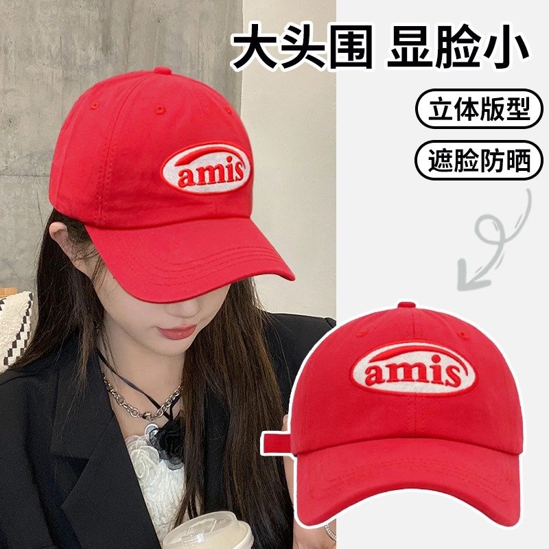 ❤️พร้อมส่ง มี 7 สี❤️หมวกแก็ป amis หมวกทรงสวย