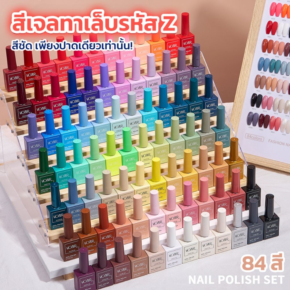 สีทาเล็บเจลรหัส Z มีให้เลือก 84 สี สีสวยมีทั้งพลาสเทลและสี จี๊ดๆแสบตา *สีเจลต้องอบนะคะ พร้อมส่ง*