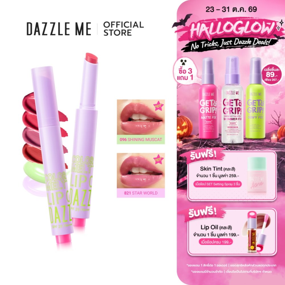 DAZZLE ME Color Chrome Melt to Dew Lip Click ลิปสติกติดทน บำรุงปากให้ชุ่มชื่น ฉ่ำวาว ป้องกันรังสียูวี SPF 25 PA+++